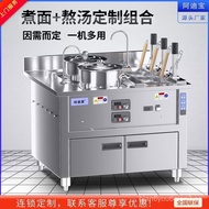 （IN STOCK）Automatic Lifting Pasta Cooker Commercial Multi-Function Electric Heating Gas Boiled Noodles Machine Intelligent Spicy Hot Rice Noodles Soup Noodles Stove