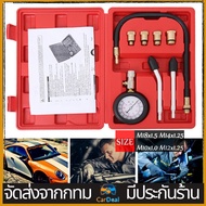 ชุดทดสอบแรงอัดกระบอกสูบเครื่องยนต์ 8 ชิ้น 0-300PSI ชุดทดสอบแรงดันเครื่องยนต์แก๊สอัดกระบอกสูบ เกจเครื