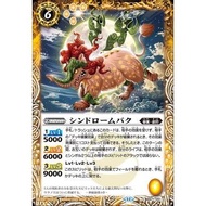 Battle Spirits BS71 True Volume 4 – Return of the King of Gods Common BS71-051 Syndrome Baku