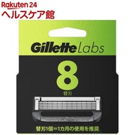 ジレット Gillette Labs 替刃(8個入)【ジレット】
