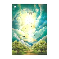 DIVINE SONG Book God's