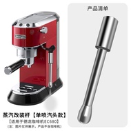 Suitable For Delonghi Ec685 Steam Pipe 9335 Coffee Machine Accessories Ec680 Milk Foam Nozzle Steam 