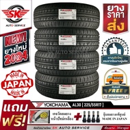 ALLIANCE BY YOKOHAMA ยางรถยนต์ 225/55R17 (ล้อขอบ17) รุ่น AL30 Ex 4 เส้น (ใหม่กริ๊ปปี2024)