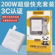 200W Flash charger type-c Android Phone charger #HUAWEI-compatible 200W super fast charger