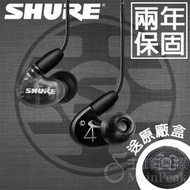 免運【台灣總代公司貨】保固兩年 SHURE AONIC 4 耳道式耳機 入耳式耳機 含線控麥克風 AONIC4 黑