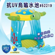Bestway 。 Anti Uv Turtle Shape Inflatable Pool Bestway 。