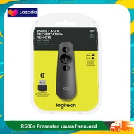 Logitech R500s Presenter เลเซอร์พอยเตอร์ (สินค้าพร้อมส่ง)