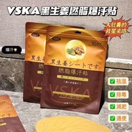 Japan Japan VSKA Black Ginger Burning Patch New Product Acceleration Metabolic Sweat Patch Genuine Product