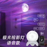 Dream Arctic Projection Light Voice HD Aurora Projector Star Light Universe Projection Light Childre