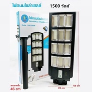 พร้อมส่งจากไทย โคมไฟถนนโซล่าเซลล์ 1500w โคมไฟถนน ไฟถนน ไฟโซล่าเซลล์ โคมไฟโซล่ารับพลังงานแสงอาทิยต์