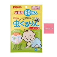 [Exp 02/28] Pigeon Japan Baby Mosquito Repellent Patch, 60pc - JDM
