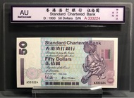 1993年，香港渣打銀行$50短棍獅子踩波號碼 A333224
