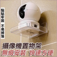 Camera Rack Wall-Mounted Perforation-Free Monitor Seamless Bracket Xiaomi Ptz Projector Router Cctv 