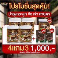 ALEENA COFFEE กาแฟอะลีน่า 4 แถม 3  กาแฟบำรุงสายตา บำรุงกระดูก แก้ปวดเมื่อย บำรุงเข่า ปวดข้อ ปวดขา รุ