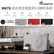Speaker - LanChiYa MK70 混合式真空管2.1聲道無線藍牙5.0立體聲喇叭音響系統 4" 重低音 專業唱機端口 RIAA 標準設計 膽機