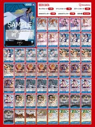 OP12 藍庫贊青雞卡組Deck 海賊王卡牌 optcg one piece card game OP12 OP11 EB02