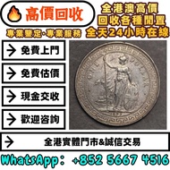 1899年古董站洋銀幣，銀幣 銀元 袁大頭 船洋 站洋 銀元 舊銀幣 硬幣 袁世凱，紙幣，舊紙幣，中華民國三年壹圓，民國八年九年十年，中圓，孫中山中華民國開國紀念幣，孫大頭，帆船，孫小頭，大清銀幣銀元