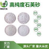 Purification Smoke Removal Manufacturer Quartz Sand Water Quality Filter Material Sand Quartz Sand F