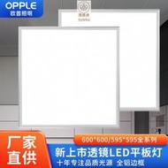 鋁扣板 平板燈led600×600集成吊頂嵌入式鋁扣板石稁板燀簧卡扣面板燈