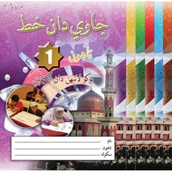 Buku Latihan Dan Aktiviti: Jawi & Khat Tahun 1 / Sc