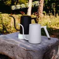 [Xinaier] Hand Brewing Pot Taimo Fish Pure [Quick Shipment] Hand Brewing Coffee Coffee Pot 304 Stain