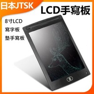 JTSK JAPAN - 8寸LCD 寫字板墊手寫板P1782 LCD設計 寫字板墊 手寫板 家用學習 便攜實用