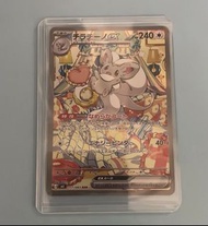 Chinchou EX SAR 寶可夢卡牌