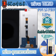 หน้าจอสำหรับ Tecno POVA5 PROหน้าจอ pova5proหน้าจอ เทคโน โปว่า 5โปรLH8n