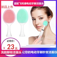 Suitable for Philips Electric Toothbrush Replacement Face Wash Cleansing Brush Head hx6730/hx3216/67