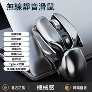 全城熱賣 - 科技感藍牙雙模無線滑鼠| 靜音充電款電競電腦筆記型遊戲辦公室滑鼠靜音滑鼠