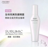 Shiseido Sublimic Wonder Shield 資生堂 神奇防禦噴霧 125ml 抗毛躁 洗髮露 洗頭水 洗髮水 護髮油 家用髮膜 焗油 抗熱噴霧 護髮油 髮尾乳 髮尾油 曲髮 電髮 