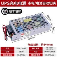 Uninterrupted Charging Monitor UPS Power Supply AC220 to DC12V 24V