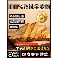 Calorie Food Meal Replacement Essence Whole Wheat 0 Toast Fat Breakfast Non-Low 0 Bread Flakes Buckw