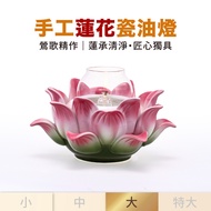 [Made In Taiwan] Handmade Porcelain Lotus Oil Lamp Set-Large (Total 9 Colors) Out-Of-Print Commemora