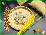 扁尖筍  桂竹筍 玫瑰筍 發酵筍 台灣梅山產 最上等細嫩 扁尖筍  門市地址： 台北市大同區迪化街一段74號 湖廣&amp;啟陞