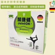 珍愛 - 關捷健+Plus ® 專利膠原微份子 (強腱筋骨精華) (沖劑,11.7克x15包,德國製造)