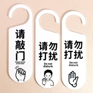 Do Not Disturb Sign Door Engrave / homestay/hotel door sign/ bedroom/bathroom/working/sleep door sig