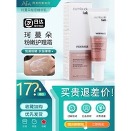 Cumlaude Cumlaude Private Parts Essence Lotion Private Pink Cream Lotion Gel Cream Fade Melanin Mois