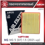 Aaron Air Filter MG 5/MG 5 1.5/MG 3(GEN1-2)/MG 6/MG GS HS/MG ZS Engine/Year In Detail