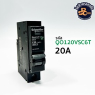 Schneider - ลูกเซอร์กิตเบรกเกอร์ (MCB) 1Pole 6kA รหัส QO110VSC6T QO116VSC6T QO120VSC6T QO125VSC6T QO