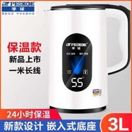 220V 半球電熱燒水壺家用保溫一件式電水壺大容量快壺煮開水壺自動電水壺  露天市集  全臺最大的網路購