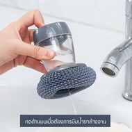 แปรงขัดหม้อ ฝอยขัดหม้อมีด้ามจับ ฝอยขัดหม้อสแตนเลส ฝอยขัดหม้อมีที่กดน้ำยา ด้ามจับที่กลมมน จับได้ถนัดม