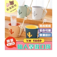 ️ Mouthwash Cup Bathroom Toothbrush Holder Toothpaste Squeezer Cactus Drink