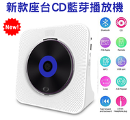 Right - 【01 白色】(新款) 座枱便攜式手提藍芽CD播放機, CD機, CD Player, 電台FM收音機 {內置揚聲器附遙控, 可 3.5mm AUX In/Out}