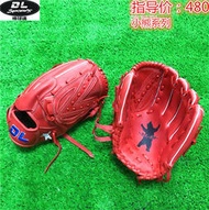 吉星 [棒球魂]DL棒球手套全牛皮壘球手套12吋紅色 棒球世界打擊投手