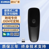 3 million Whole Bureau Portable Bluetooth Scanner Wireless Scanning 2D Scanning Code Scanner Express