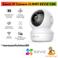 Wireless Cctv Camera Inside The Building EZVIZ C6N (2MP 2K 4MP) 2 Years By Monkeyking7
