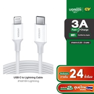 UGREEN สายชาร์จไอโฟน Type C to Lightning มาตรฐาน MFI สายยาว 1-2 เมตร รุ่น US171