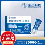 6 Boxes Chinese Medicine Special Medicine Multi-Vitamin Calcium Iron Zinc Probiotics No Sucrose Cont
