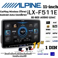 ALPINE รุ่น  iLX-F511E  วิทยุ ขนาดจอ 11 นิ้ว 1 DIN ล่นไฟล์เพลงความละเอียดสูง HI-RES AUDIO LDAC CarPlay Wireless (ไร้สาย)  Android Auto (แบบมีสาย)